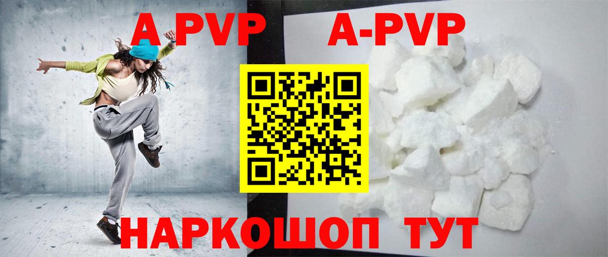 Alpha-PVP Соль  Вход с VPN  Альфа ПВП кристаллы  Смоленск  Альфа ПВП мука 