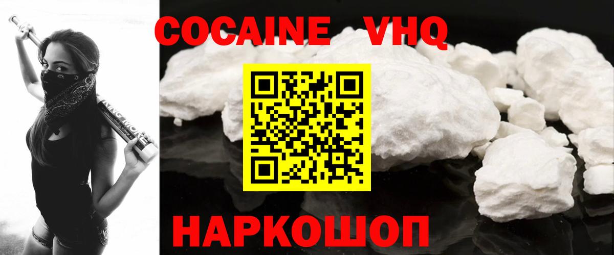 COCAIN Эквадор Смоленск