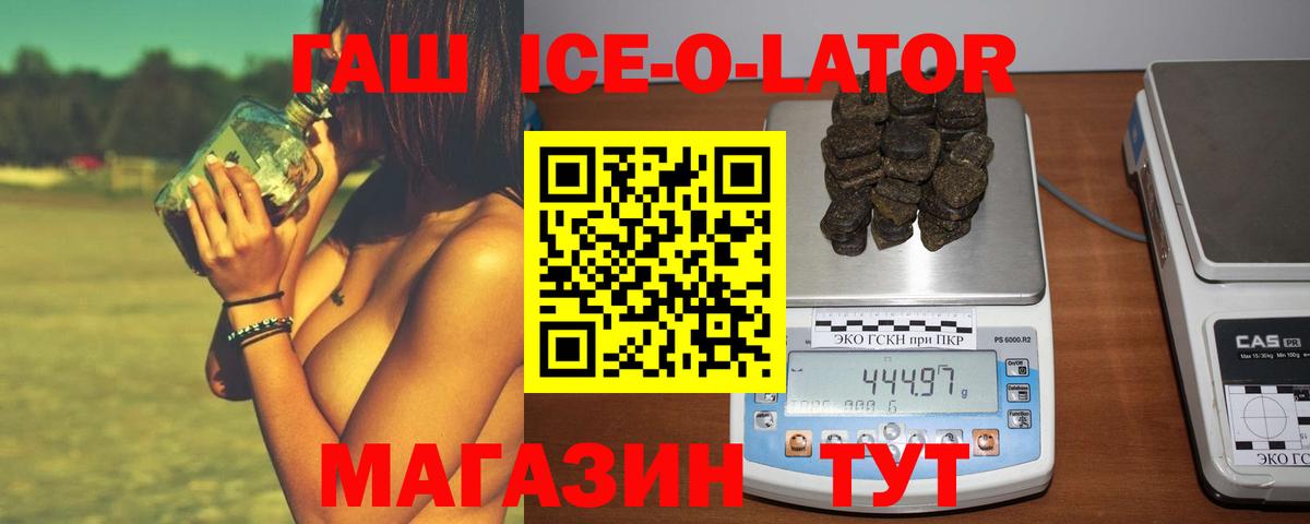 ГАШ Cannabis  ГАШИШ Изолятор  Вход с VPN  Смоленск 