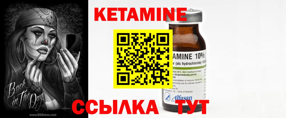 КЕТАМИН ketamine  КЕТАМИН ketamine  Вход с VPN  Смоленск 