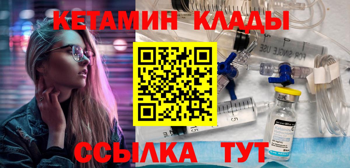 КЕТАМИН ketamine Смоленск