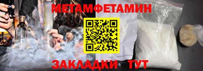 метамфетамин Заводоуковск
