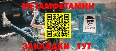 метамфетамин Заводоуковск