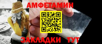 метамфетамин Заводоуковск