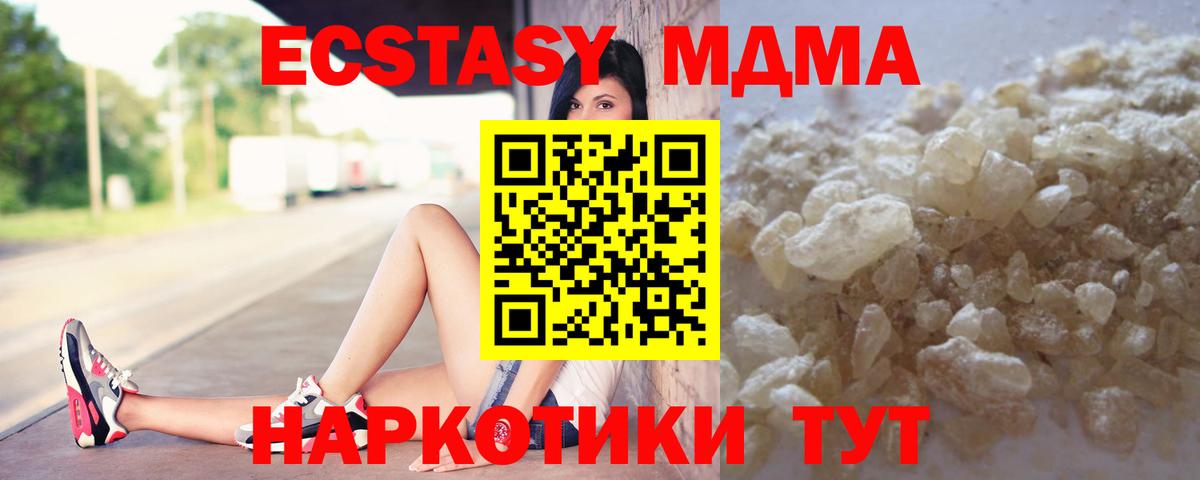 МДМА Molly  MDMA  Смоленск  МДМА Molly  Вход с VPN 