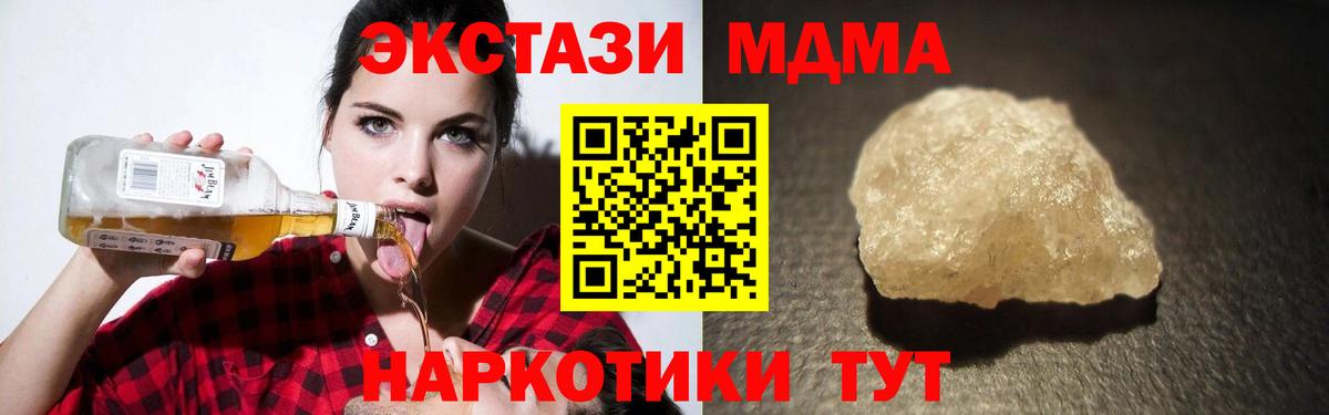 MDMA молли Смоленск