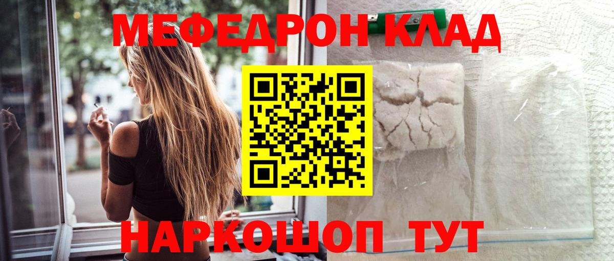 Смоленск  OMG как зайти  Вход с VPN  МЯУ-МЯУ  МЯУ-МЯУ VHQ  Меф кристаллы 