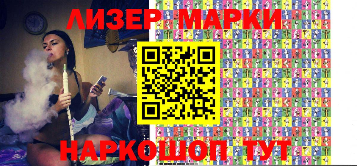 сколько стоит  Вход с VPN  Смоленск  Марки N-bome 1500мкг  Марки N-bome 1500мкг 