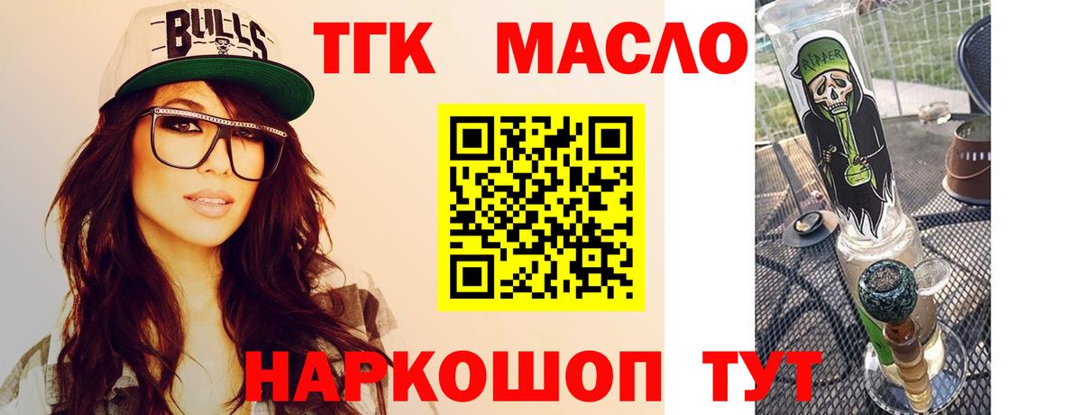 Дистиллят ТГК концентрат  Вход с VPN  Смоленск 