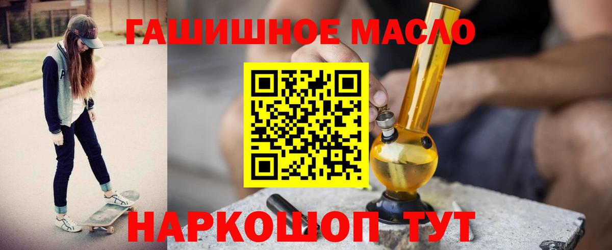 Дистиллят ТГК вейп с тгк Смоленск